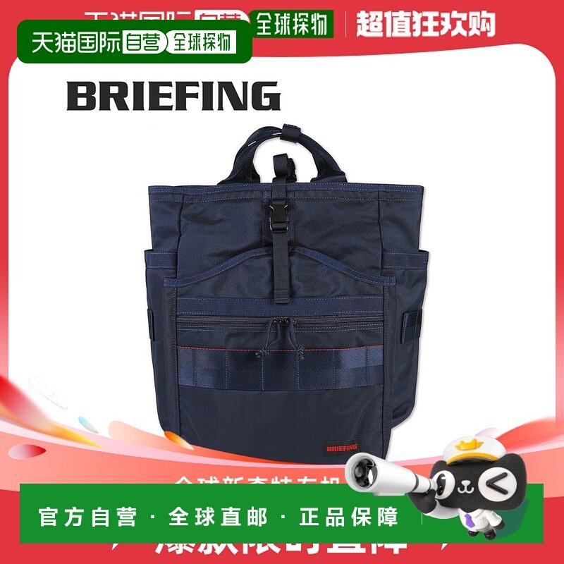 日本直邮Briefing 背包男女 18.2L 健身包 MW GENII BRA233P23