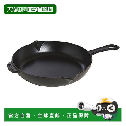 【日本直邮】Staub 圆形煎锅 26cm 黑色 尺寸: 26cm 烹饪 餐桌服