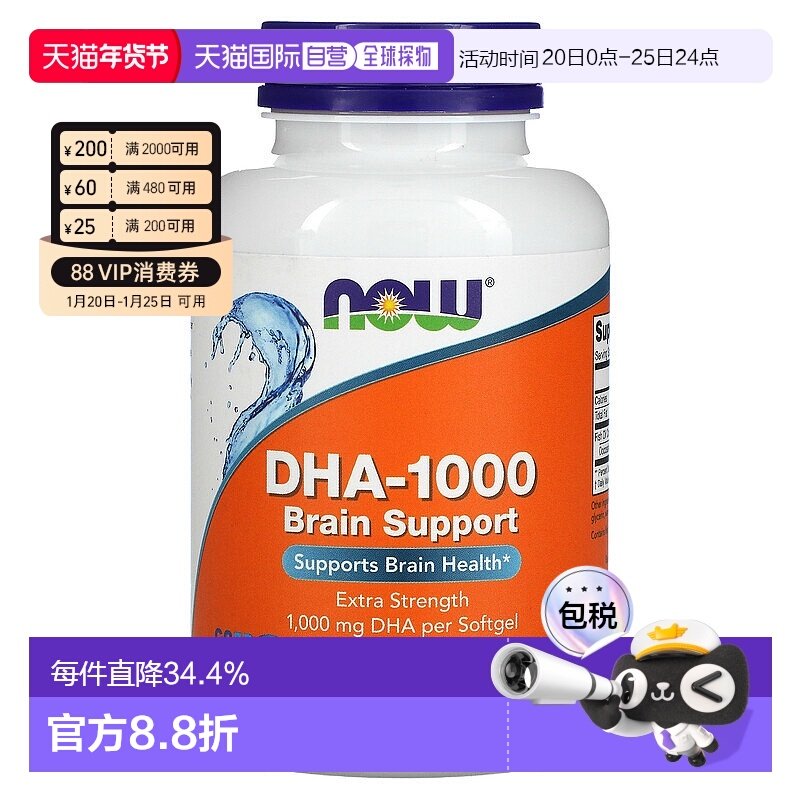 香港直发Now诺奥富含DHA增强脑健康膳食补充剂90颗美国胶囊,保健食品/膳食营养补充食品,DHA/EPA/DPA,淘宝优惠券,粉丝福利购,淘宝优惠卷