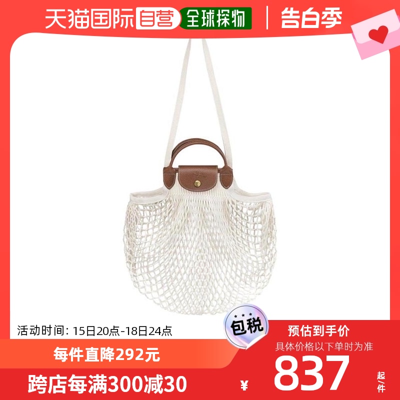 香港直邮潮奢 LONGCHAMP 珑骧 女士Le Pliage Filet 镂空网袋单肩 箱包皮具/热销女包/男包 通用款女包 原图主图