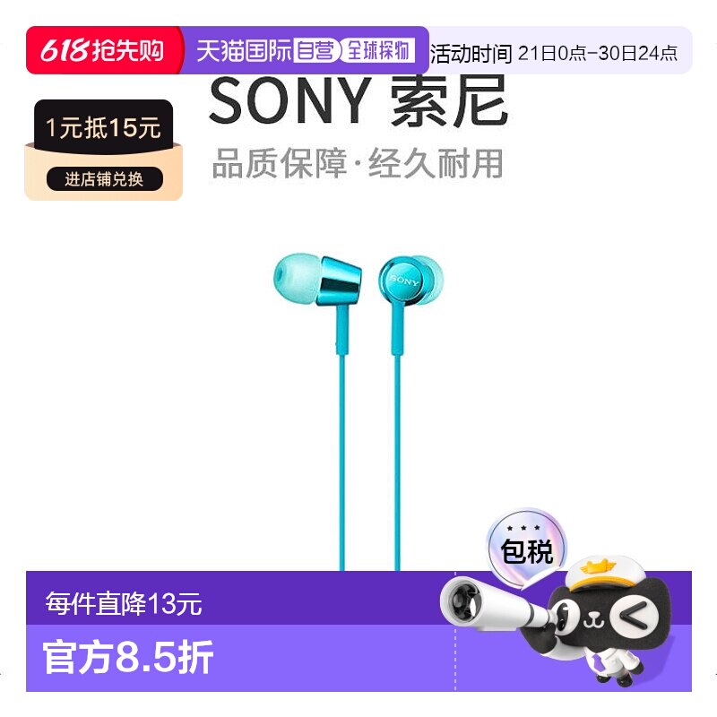 【日本直邮】索尼SONY有线耳机MDR-EX155AP蓝色iPh