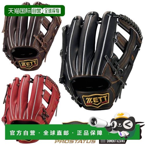 日本直邮ZETT PROSTATUS 硬式棒球手套配专属手套袋吉川款4号适用