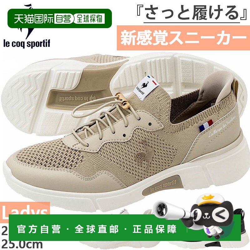 日本直邮Le Coq Sportif 女士 LCS LOIR 运动鞋弹性带套穿低帮3E