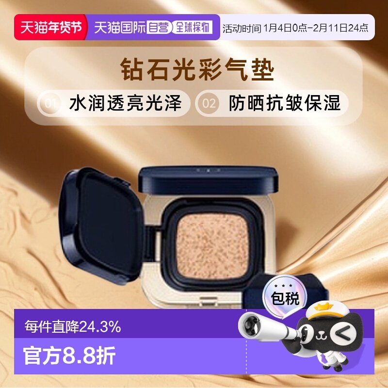 日本直邮CPB肌肤之钥光柔水凝气垫精华粉底膏钻光方气垫+专用盒套,彩妆/香水/美妆工具,遮瑕,淘宝优惠券,粉丝福利购,淘宝优惠卷