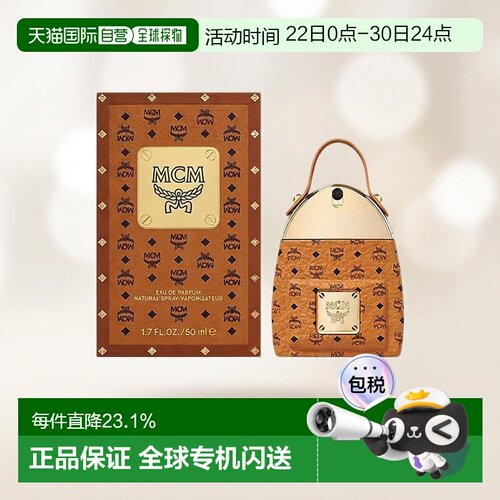 香港直邮MCM/恩思恩背包造型浓香水黄包粉包留香30/50/75ml正品