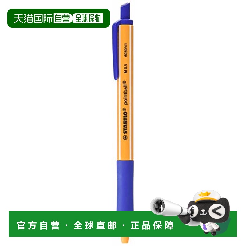 【日本直邮】 Stabilo 油性圆珠笔 0.5mm 蓝色 2支装B6030-41