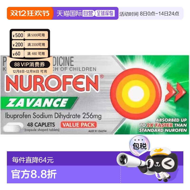 澳大利亚直邮澳洲NUROFEN布洛芬双倍快速退炎止痛退烧片 256mg含