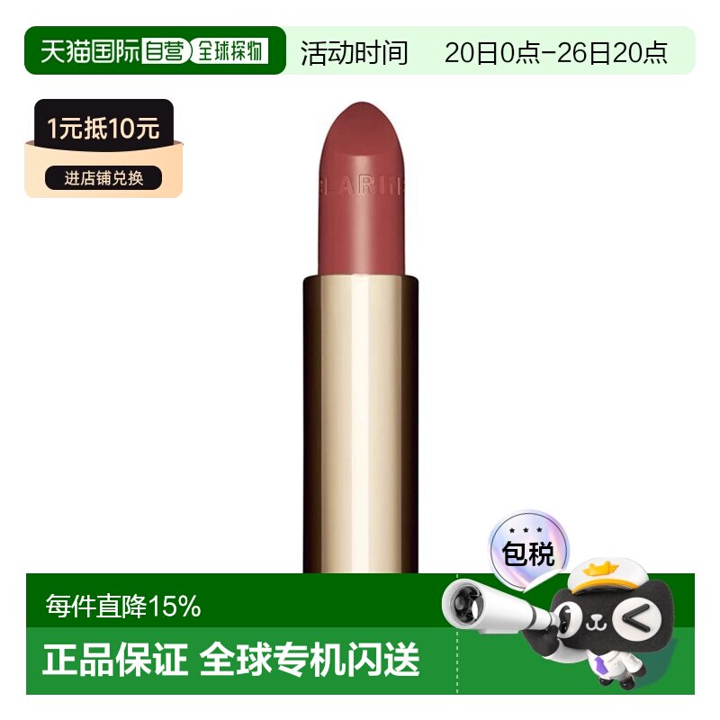 欧洲直邮Clarins娇韵诗轻盈润泽唇膏口红3.5g 持久显色保湿正品