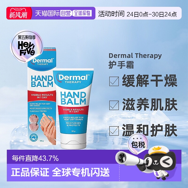 澳大利亚直邮Dermal Therapy修护护手霜缓解干燥滋润保湿补正品