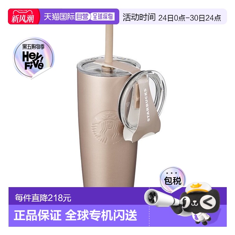 韩国直邮STARBUCKS 新款星巴克耐用金色不锈钢保冷吸管杯591ml