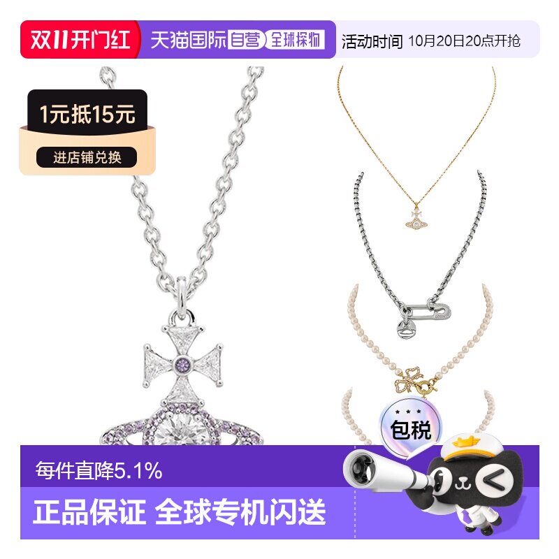 香港直邮Vivienne Westwood/西太后土星小鹿蝴蝶结仿珍珠时尚项链
