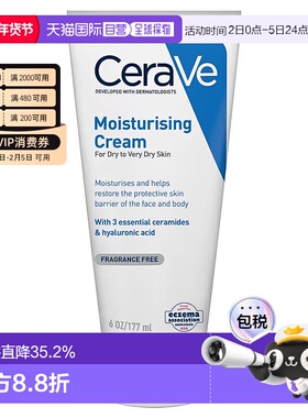 澳大利亚直邮CeraVe适乐肤修护保湿润肤霜补水滋润维稳修护177ml