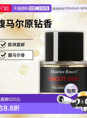 欧洲直邮FREDERIC MALLE馥马尔 原钻男士香氛 50ml 木质花香调