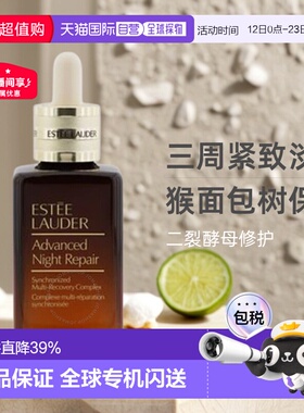 EsteeLauder雅诗兰黛第七代小棕瓶精华露50/75/100/115ml正品