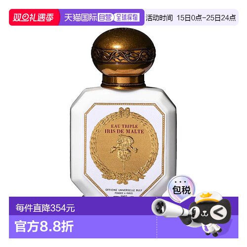 欧洲直邮BULY 1803三倍水系列经典无酒精水基底香氛香水75ml正品