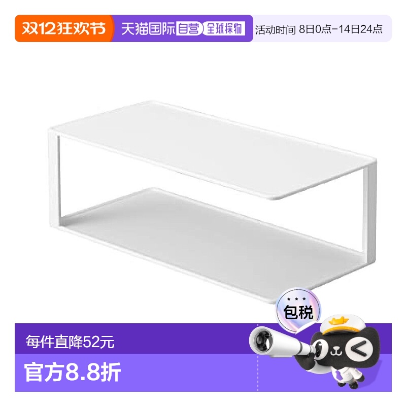 【日本直邮】Yamazaki山崎 厨房架 长盘子收纳架 2 层白色 5641