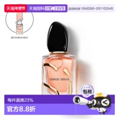 浓香正品 欧洲直邮ARMANI阿玛尼 浓情版 Intense 香水 Si挚爱