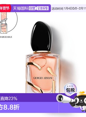 欧洲直邮ARMANI阿玛尼 香水 Si挚爱 浓情版Intense 浓香正品