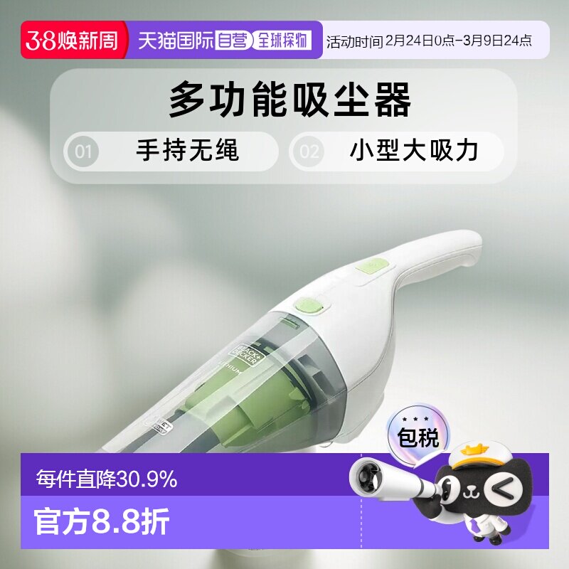 韩国直邮Black+Decker百得多功能吸尘器家用小型大吸力手持无绳