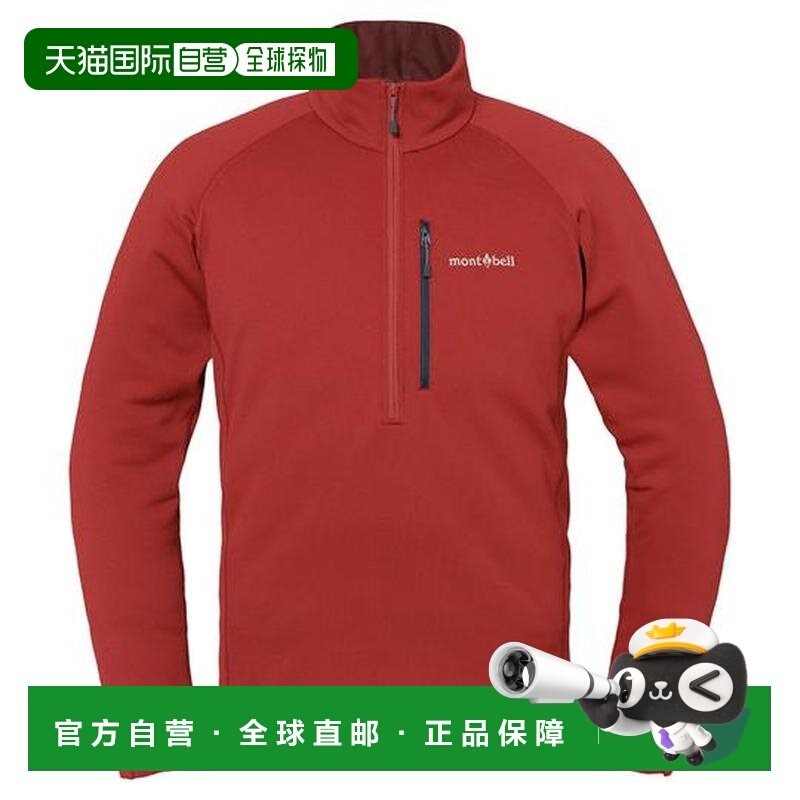 1h可退 日本直邮montbell 户外休闲套头卫衣男上衣保暖1106735,户外/登山/野营/旅行用品,其他户外服装,淘宝优惠券,粉丝福利购,淘宝优惠卷
