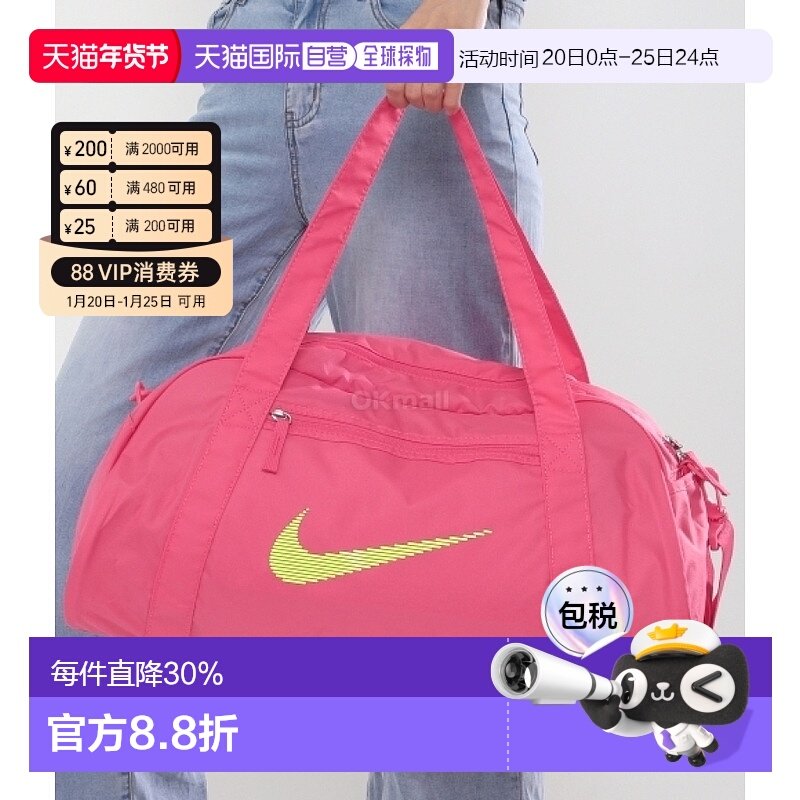 NIKE耐克健身运动包粉色24L大容量可调节DR6974-629,运动包/户外包/配件,挎包/拎包/休闲包,淘宝优惠券,粉丝福利购,淘宝优惠卷