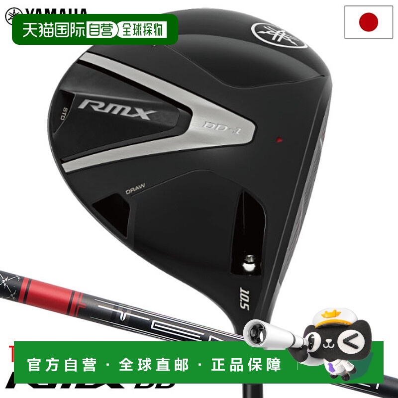 日本直邮雅马哈 RMX DD-1 一号木杆男士右手型配备 TENSEI GR 50