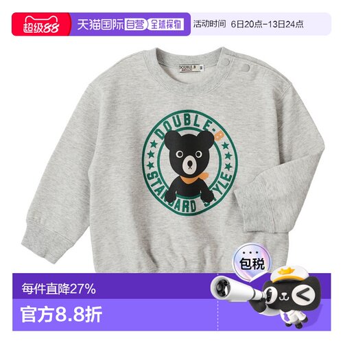 日本直邮MIKIHOUSE DB 日本制儿童印花肩开毛圈卫衣63-5607-142