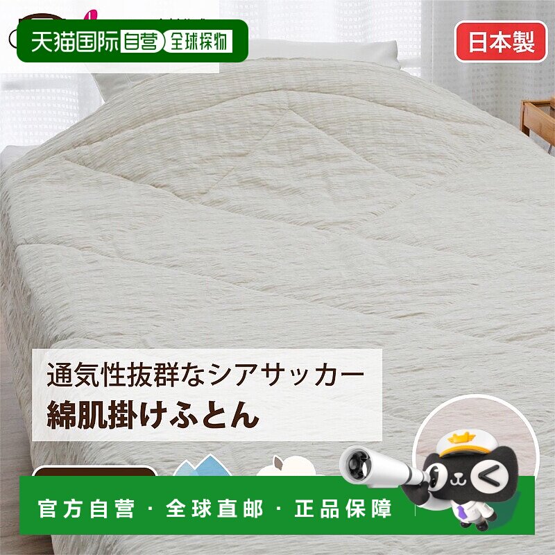 日本直邮Shijira 编织棉毯  纯棉 天然材料 可水洗 单人 S Romanc