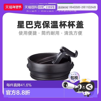 韩国直邮Starbucks防漏杯盖473ml防水时尚简约星巴克黑色保温杯