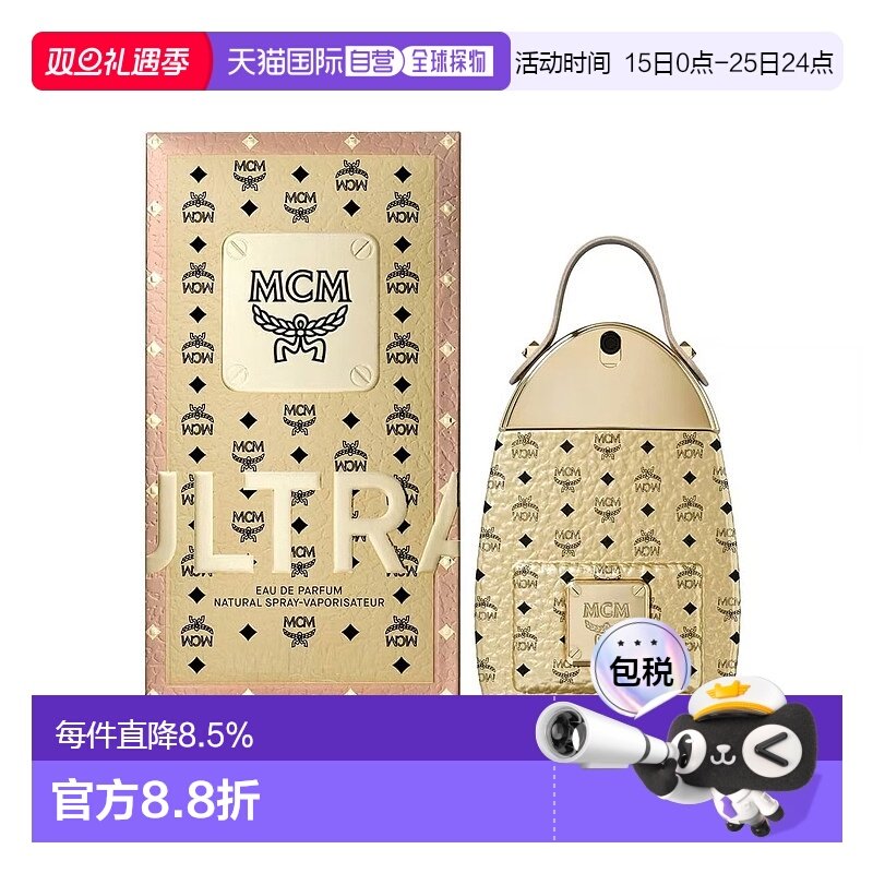 香港直邮MCM Ultra造型包女士香水Edp30/50/75ml情人礼物送正品