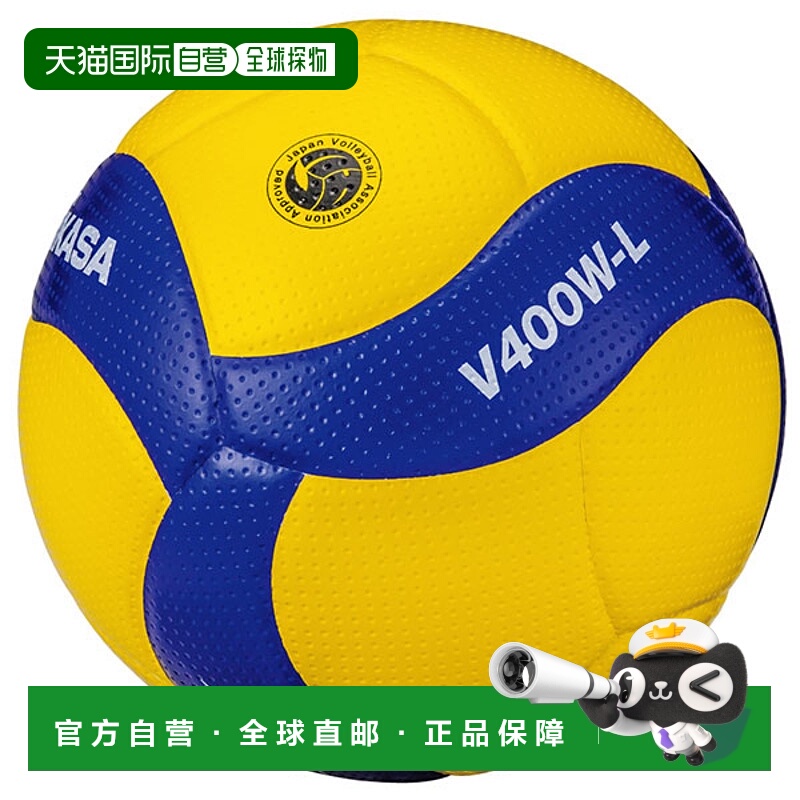 自营｜排球4号球小学比赛用球轻量级球Mikasa MIKASA V400W-L