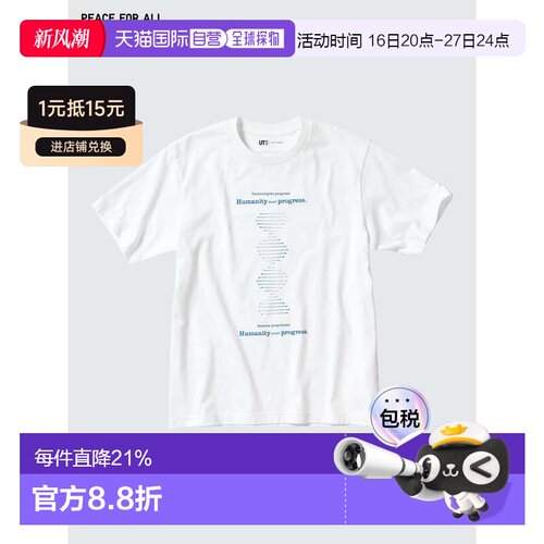 日本直邮Uniqlo PEACE FOR ALL T恤 457117优衣库
