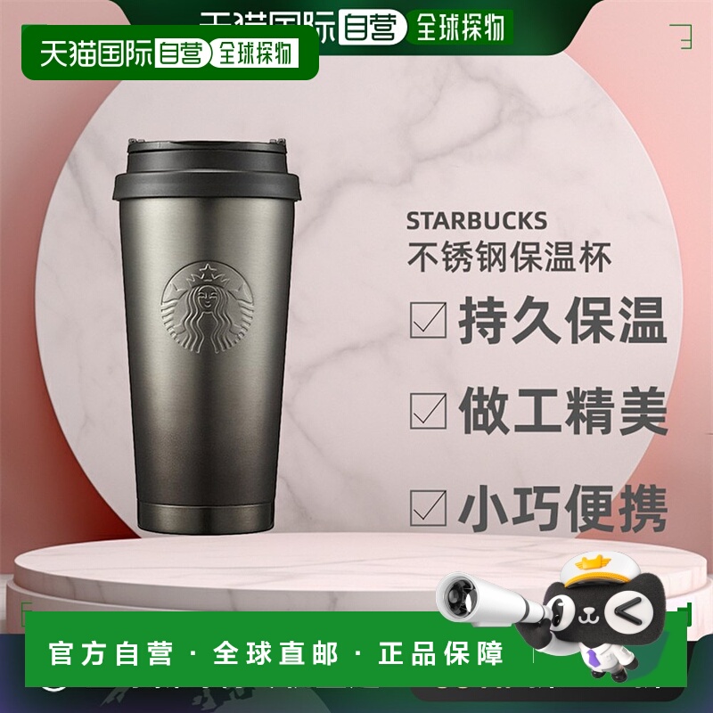 韩国直邮Starbucks 星巴克不锈钢保温杯简约便携徽标图案办公杯
