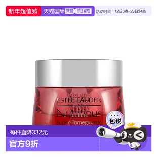 欧洲直邮ESTEE LAUDER雅诗兰黛面霜鲜活亮采红石榴 50ml新款正品