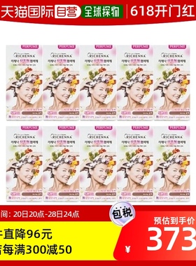 韩国直邮RICHENNA丽彩娜洗头式花香型染发剂遮白自然快速80g*10盒