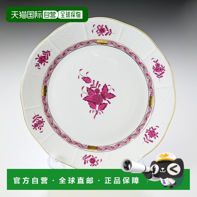 日本直邮Herend Apony粉色AP系列甜品盘19cm517000AP00517000-AP