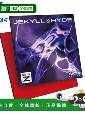 日本直邮XIOM VICTAS 850032 乒乓球配件 比赛用软胶 Jekyll Hyde