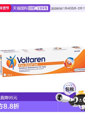 澳大利亚直邮Voltaren扶他林 肌肉背部消炎止痛膏150g/支