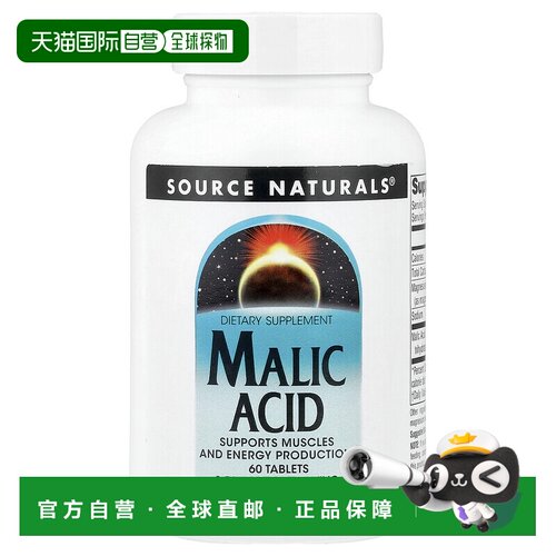 香港直邮Source Naturals,苹果酸，60 片