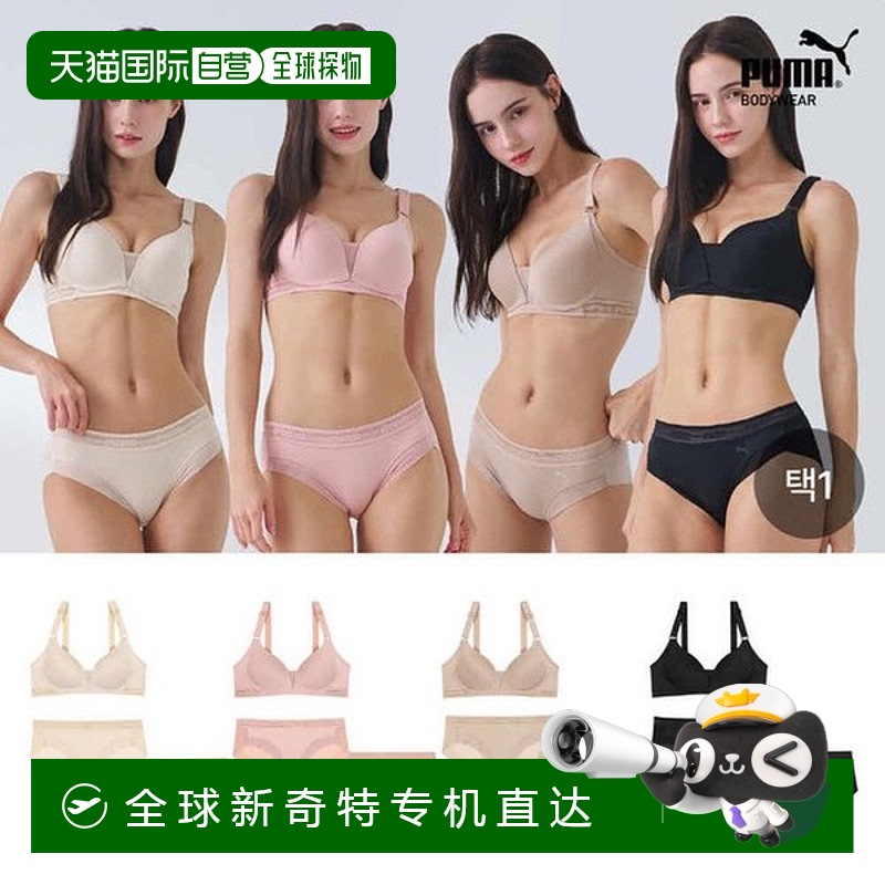 韩国直邮puma  性感内衣套装彪马文胸