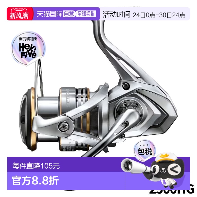 日本直邮Shimano 纺车轮 Sedona 2500HG 23 型号纺车轮新款