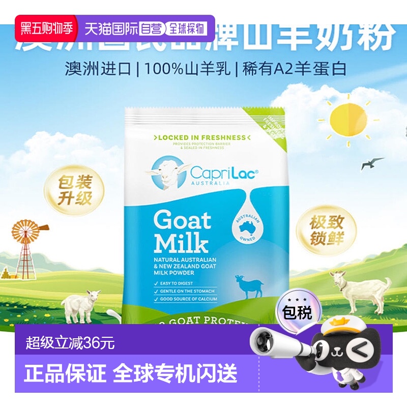 澳大利亚直邮caprilac成人羊奶粉儿童成人高钙奶粉1kg/袋进口澳洲
