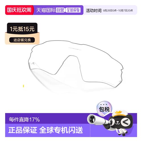 欧洲直邮OAKLEY Radar ev s path 变色替换镜片