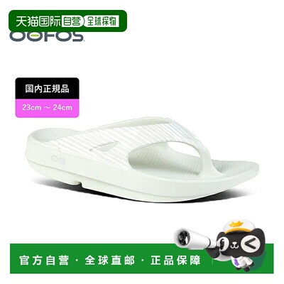 日本直邮OOFOS 拖鞋凉鞋 OOriginal Limited 200058