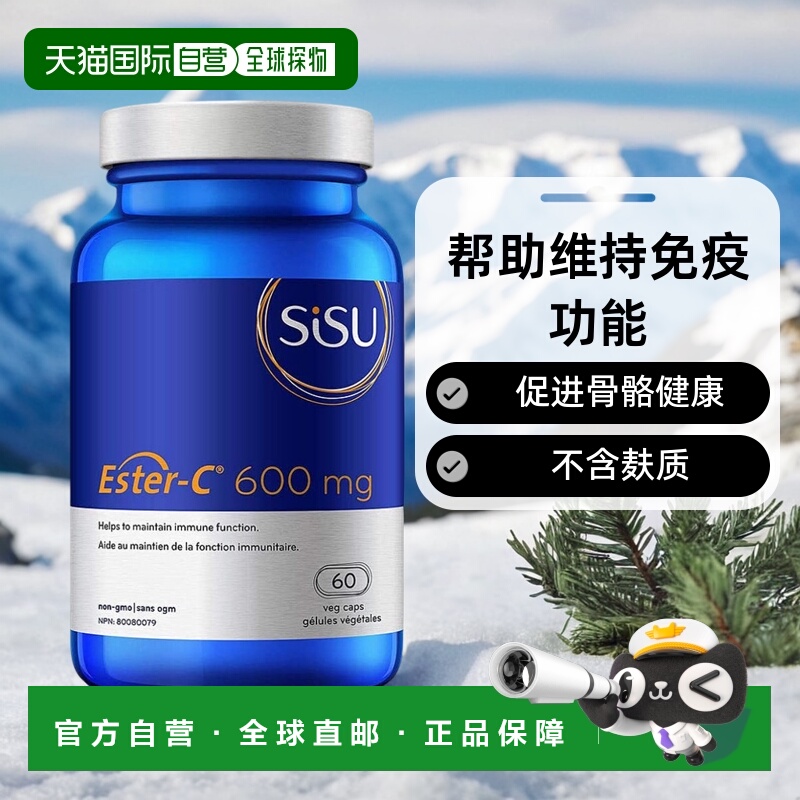 加拿大直邮Sisu Ester-C 600 毫克（V 胶囊）