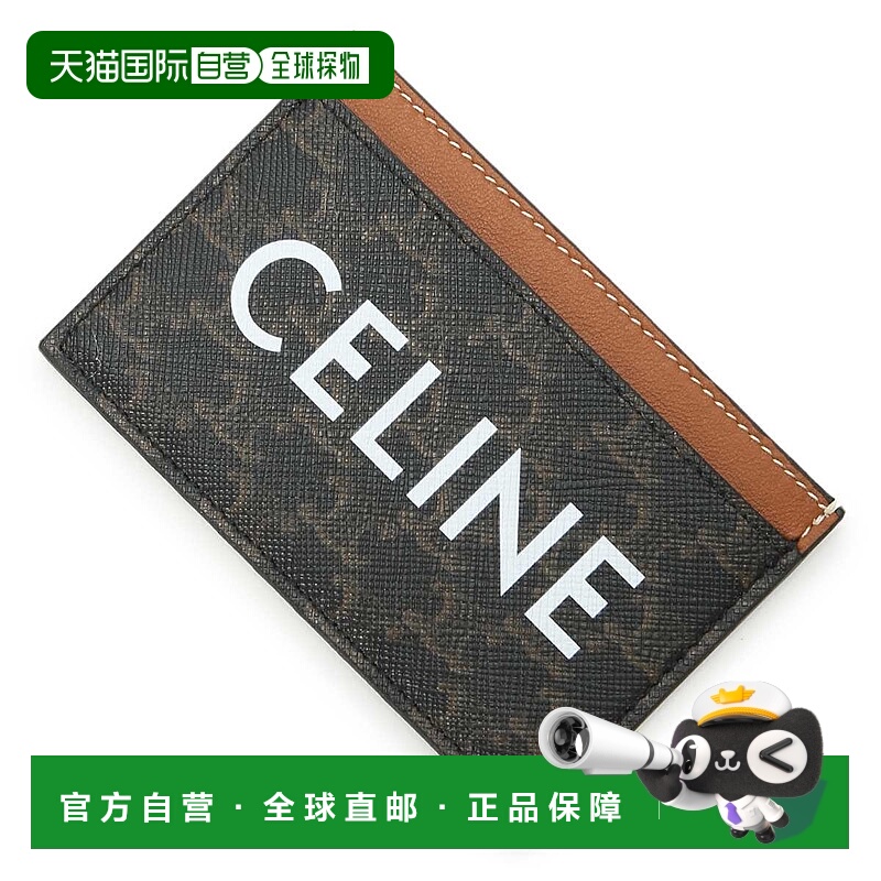 日本直邮CELINE 卡包 棕色 女士 10b70 2cly 04lu