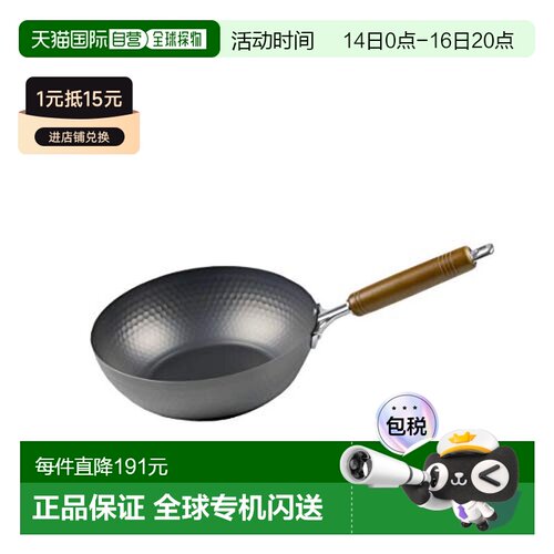 【日本直邮】Pearl Metal珍珠金属 防生锈炒锅24cm 黑色 HB-4289