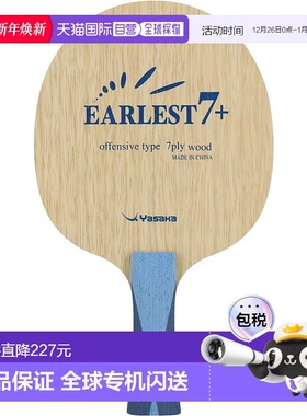 日本直邮Yasaka Arrest 7+ Flare 乒乓球拍 YR153