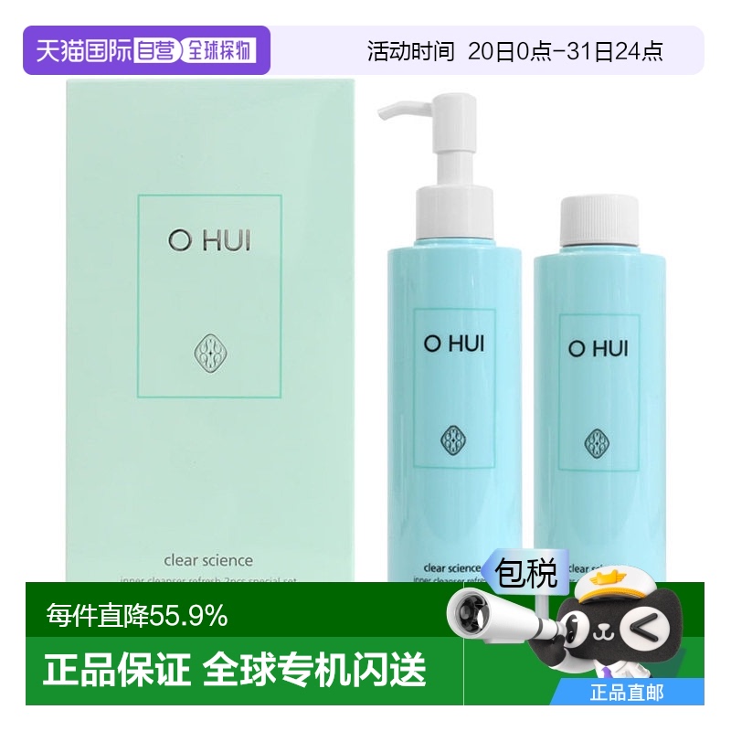 韩国直邮OHUI 欧惠 私处护理液洗液200ml+200ml套盒新款正品
