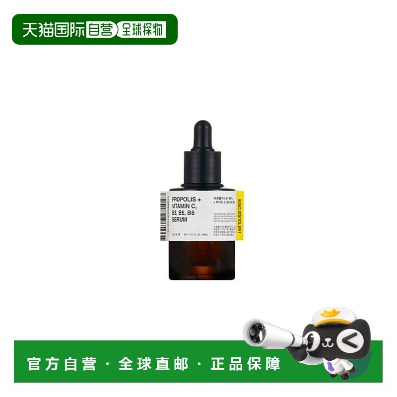 自营 TOUN28蜂胶维生素C,B3,B5,B6 30ML正品